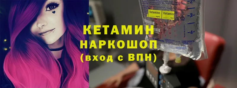 Кетамин ketamine  даркнет формула  Зеленодольск  mega сайт 